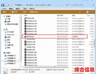 探索Word2003：经典文档处理软件的全面功能解析