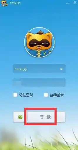 yy截图方法/yy截图怎么截