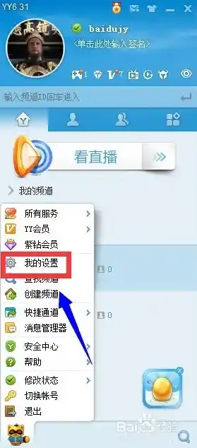 yy截图方法/yy截图怎么截