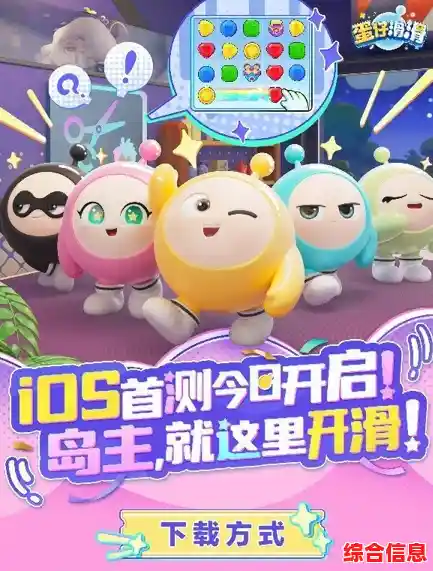 全球'蛋仔'都在玩,你确定不下载'蛋仔滑滑'吗? 全球'蛋仔'都在玩,你确定不下载'蛋仔滑滑'吗?