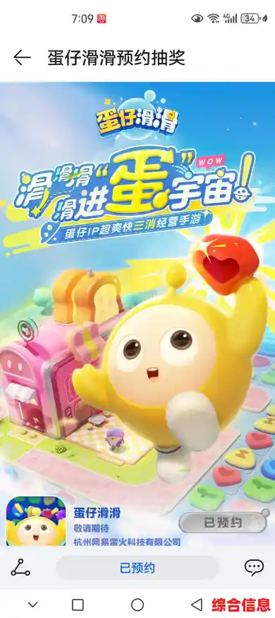 全球'蛋仔'都在玩,你确定不下载'蛋仔滑滑'吗? 全球'蛋仔'都在玩,你确定不下载'蛋仔滑滑'吗?