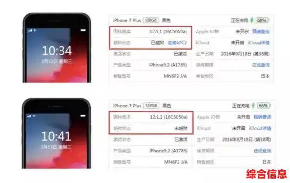 苹果手机越狱 苹果手机越狱怎么恢复 苹果手机越狱 苹果手机越狱怎么恢复
