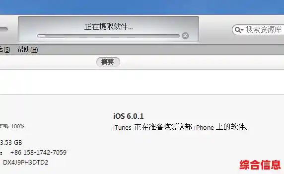 苹果手机越狱 苹果手机越狱怎么恢复 苹果手机越狱 苹果手机越狱怎么恢复