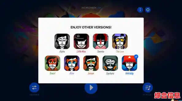谁说音乐创作很难?节奏盒子最新版(Incredibox)让你轻松玩转B-BOX! 谁说音乐创作很难?节奏盒子最新版(Incredibox)让你轻松玩转B-BOX!