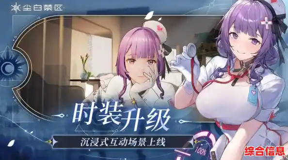 想体验二次元射击新玩法？尘白禁区》即将上线你准备好了吗？