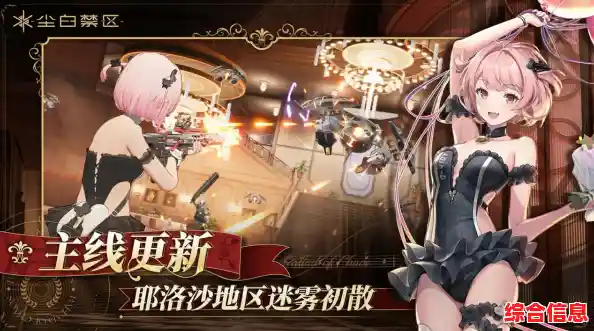 想体验二次元射击新玩法？尘白禁区》即将上线你准备好了吗？