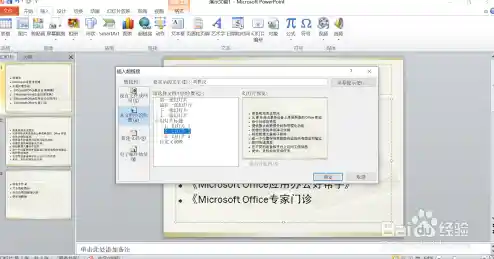 PPT插入超链接/ppt中加入超链接 PPT插入超链接/ppt中加入超链接