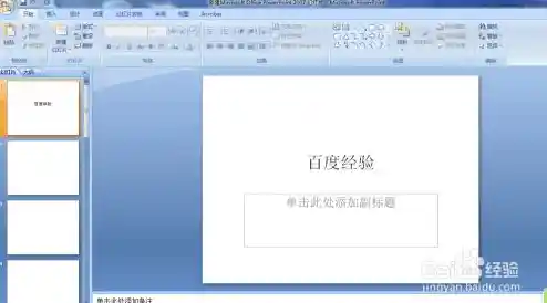 PPT插入超链接/ppt中加入超链接 PPT插入超链接/ppt中加入超链接