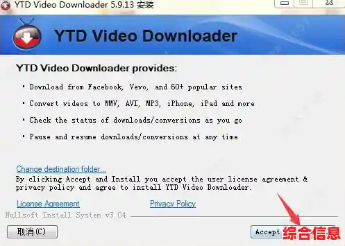 视频下载器/视频下载器破解版