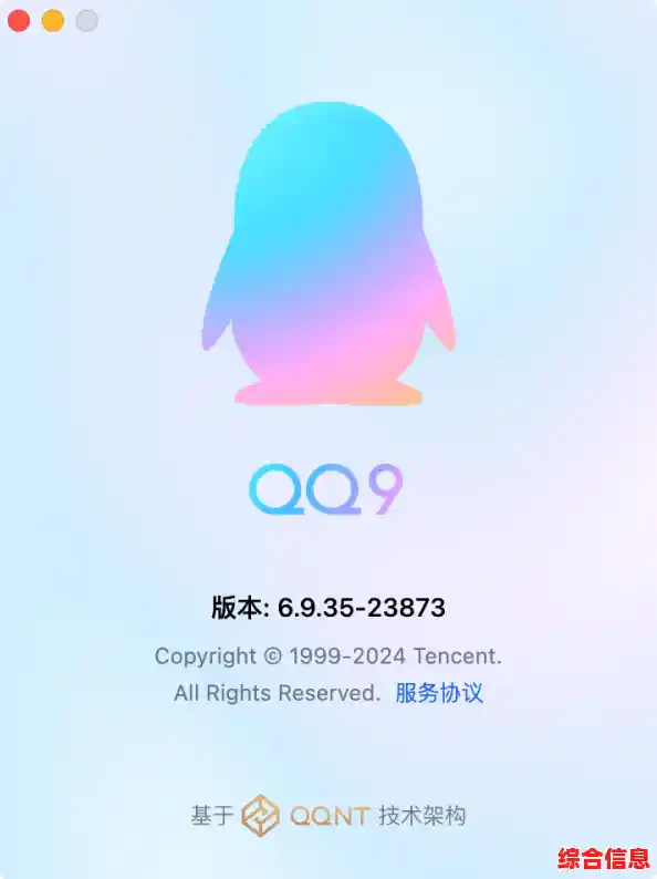 新版QQ升级,qq新版本升级 新版QQ升级,qq新版本升级