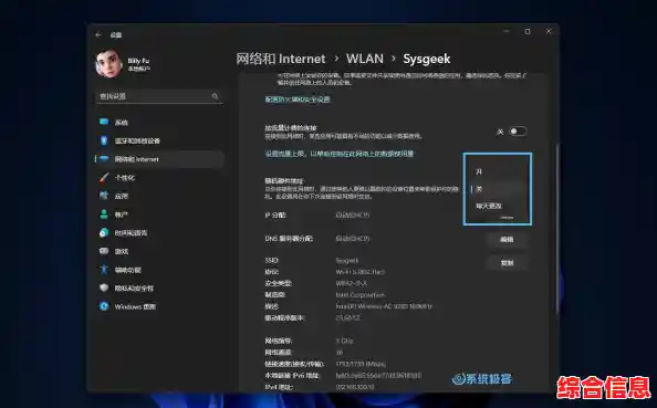 Win11改变Mac地址-win11修改mac地址 Win11改变Mac地址-win11修改mac地址
