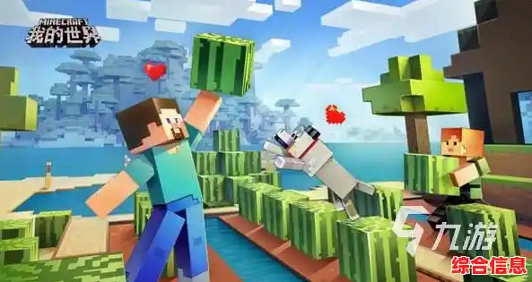 《MC我的世界：单人探险还是联机闯关，你更爱哪种玩法？