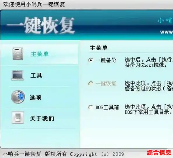小哨兵一键恢复_小哨兵一键恢复最新 小哨兵一键恢复_小哨兵一键恢复最新