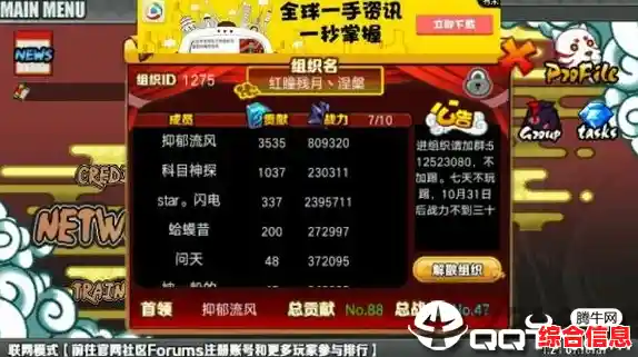 火影战记满人物版已全面升级！不来试试全角色免费的美化体验吗？