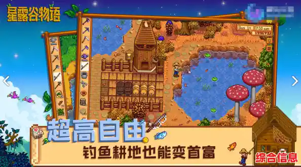 还在找高自由度的模拟经营游戏？星露谷物语1.6中文版》不试试吗？