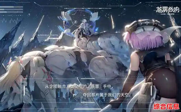 还在寻找剧情与玩法并重的二次元游戏？苍雾残响国际服》的独特羁绊系统你试过了吗？