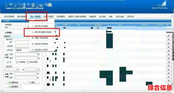 高效操控新体验：指尖轻点，让工作流程加速升级！