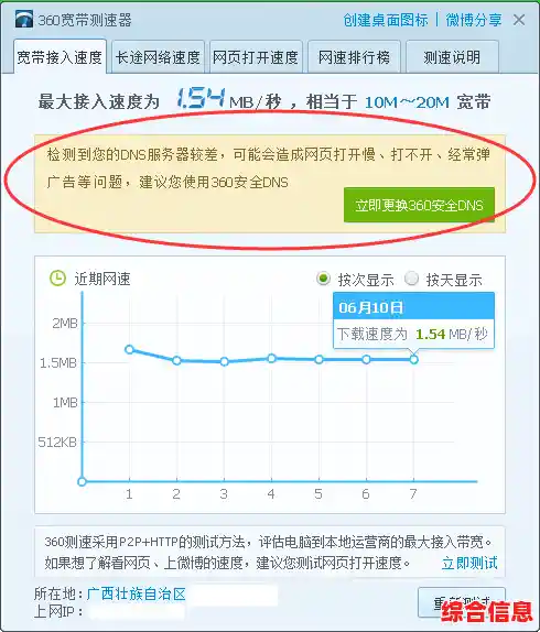 电脑开机后网络连接速度异常的优化解决方案探究