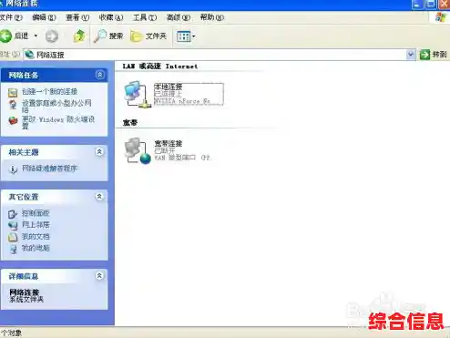 电脑开机后网络连接速度异常的优化解决方案探究