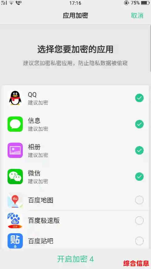 oppo手机隐藏应用教程,oppo手机隐藏应用教程图片 oppo手机隐藏应用教程,oppo手机隐藏应用教程图片
