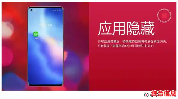 oppo手机隐藏应用教程,oppo手机隐藏应用教程图片 oppo手机隐藏应用教程,oppo手机隐藏应用教程图片