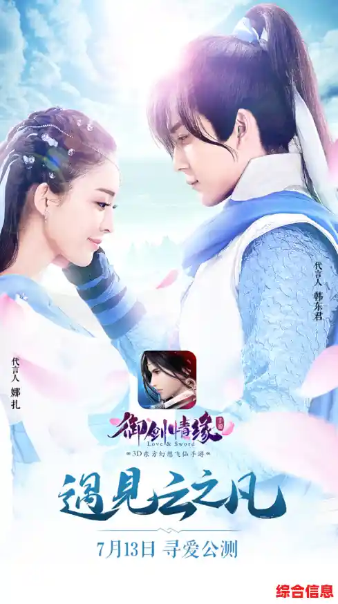 仙侠情缘重启:仙剑奇侠传再现江湖风云与爱恨纠葛 仙侠情缘重启:仙剑奇侠传再现江湖风云与爱恨纠葛