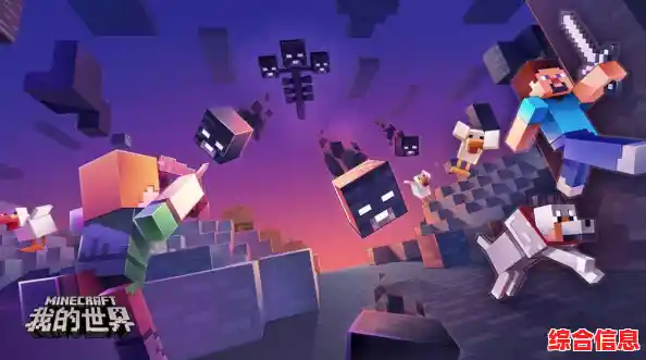 像素沙盒游戏哪家强?我的世界1.21版本》热度爆棚更新劲爆! 像素沙盒游戏哪家强?我的世界1.21版本》热度爆棚更新劲爆!