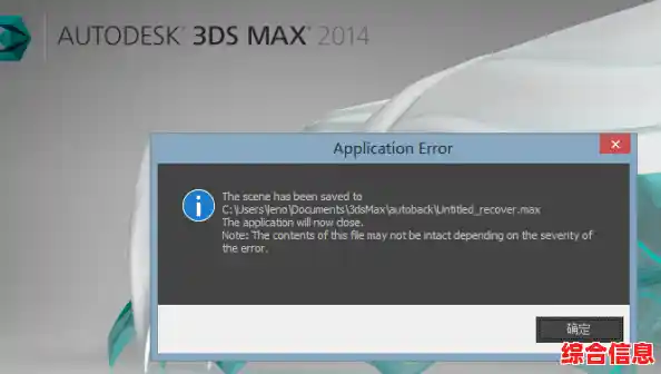 3DMax下载-3DMAX下载的模型打不开