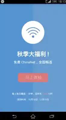 WiFi连网必备神器：高速网络畅享无阻，随时随地自由连接