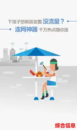 WiFi连网必备神器：高速网络畅享无阻，随时随地自由连接