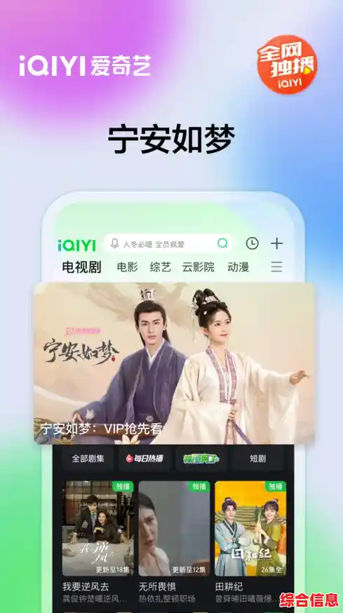 爱奇艺视频下载/爱奇艺视频下载在哪