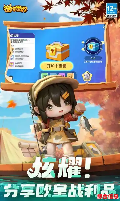 想体验金秋垂钓乐趣？快来加入《迷你世界秋钓版本》吧！