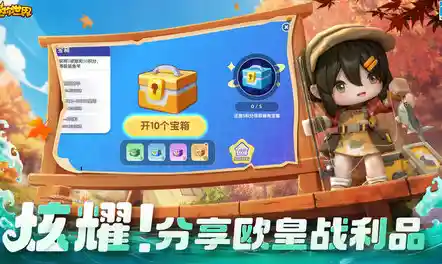 想体验金秋垂钓乐趣？快来加入《迷你世界秋钓版本》吧！