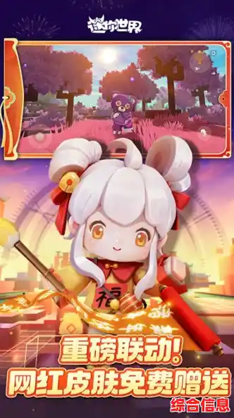 想体验金秋垂钓乐趣？快来加入《迷你世界秋钓版本》吧！