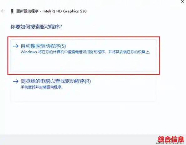 体验联想智能驱动管理系统：自动优化设备性能，无忧更新驱动程序