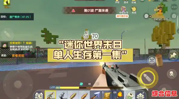 想体验生存与创造的极致乐趣？迷你世界末日版本等你来挑战！