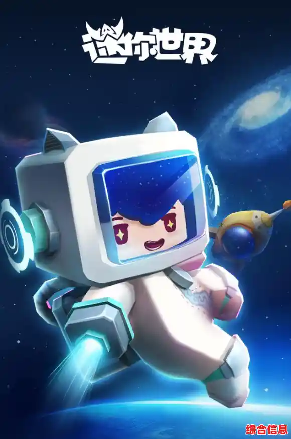 想体验生存与创造的极致乐趣？迷你世界末日版本等你来挑战！