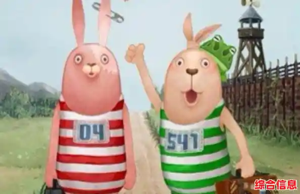 和伙伴一起逃离牢笼，越狱兔》的刺激关卡你准备好了吗？