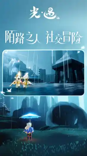 想要体验唯美治愈的冒险之旅？光遇正版》的画风与探索玩法你怎能错过！