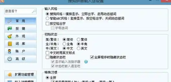 体验极速输入的畅快感，QQ拼音助您轻松提升打字效率