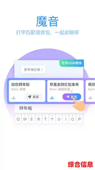 体验极速输入的畅快感，QQ拼音助您轻松提升打字效率
