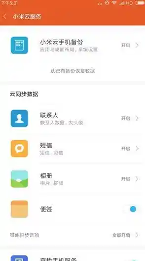 快速恢复QQ聊天记录/怎么恢复聊天qq记录