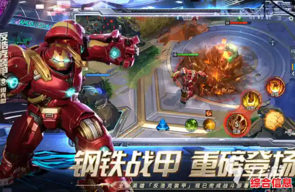 渴望炫酷打斗与丰富装备？超能钢铁战斗》满足你的英雄梦！