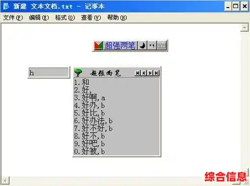 二笔输入法|二笔输入法安卓版