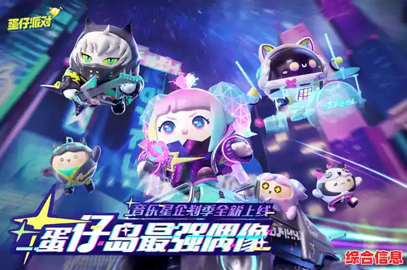 赛季重置带来全新体验,为什么不来试试《蛋仔派对竞技服》 赛季重置带来全新体验,为什么不来试试《蛋仔派对竞技服》