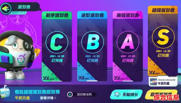 赛季重置带来全新体验,为什么不来试试《蛋仔派对竞技服》 赛季重置带来全新体验,为什么不来试试《蛋仔派对竞技服》