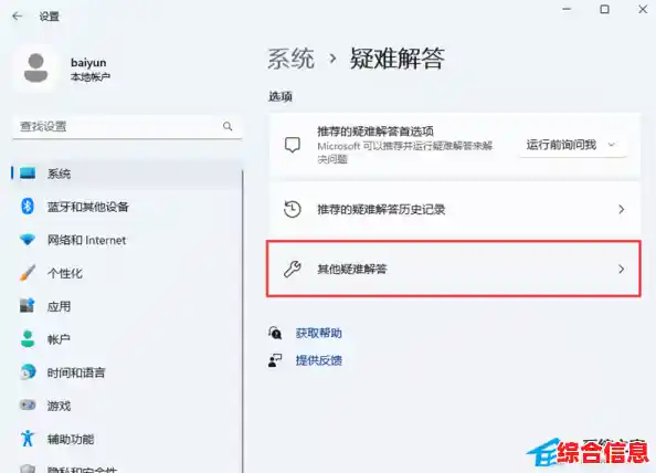 Win11系统右下角更新通知图标的彻底关闭方法解析