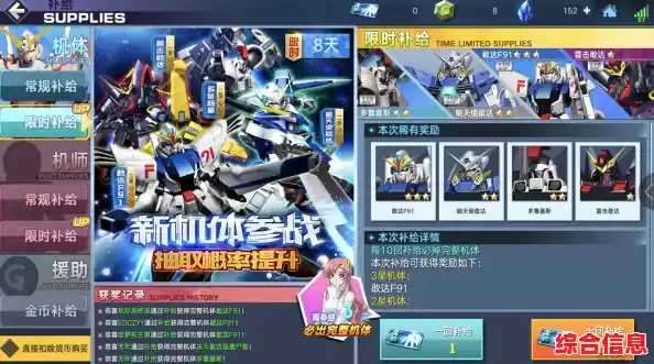 敢达争锋对决九游版：九游超多福利免费拿，你还在等什么？