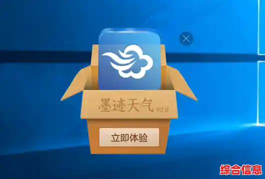 墨迹天气电脑版精准预报,墨迹天气电脑版官网 墨迹天气电脑版精准预报,墨迹天气电脑版官网