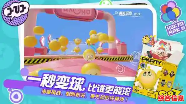 想要欢乐又解压？蛋仔派对安卓版》的多人竞技对决让你嗨到停不下来！